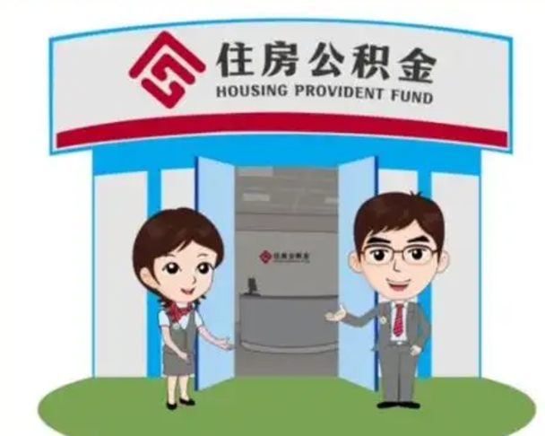 句容个人离职了住房公积金如何提（我离职了住房公积金怎么提取）